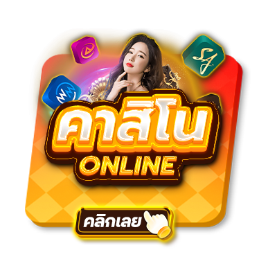 คาสิโนออนไลน์ vf338
